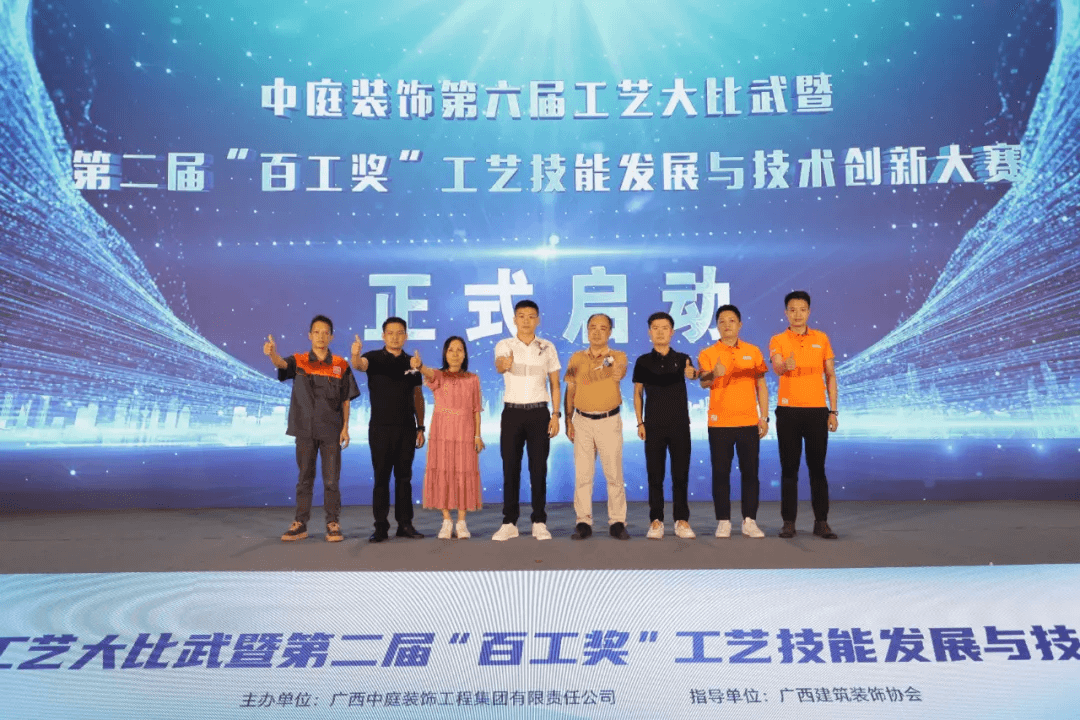 百工雕琢 新質之美丨第六屆匠人工藝大比武暨第二屆“百工獎”工藝技能發展與技術創新大賽啓動會圓滿落幕