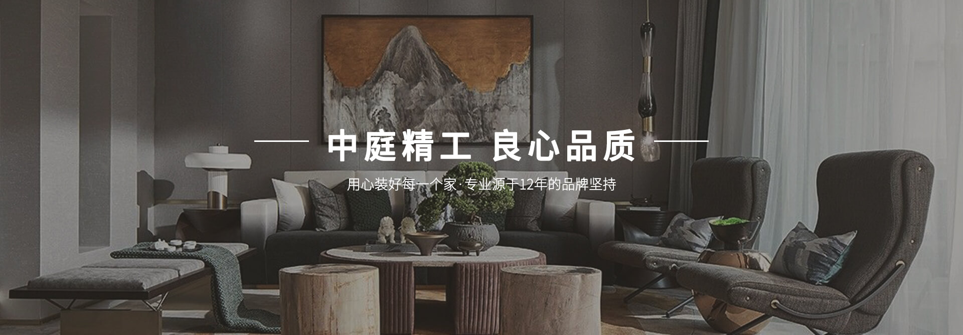 精工築家banner
