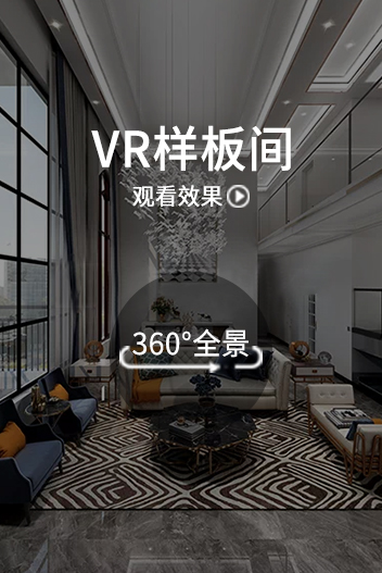 VR樣闆間